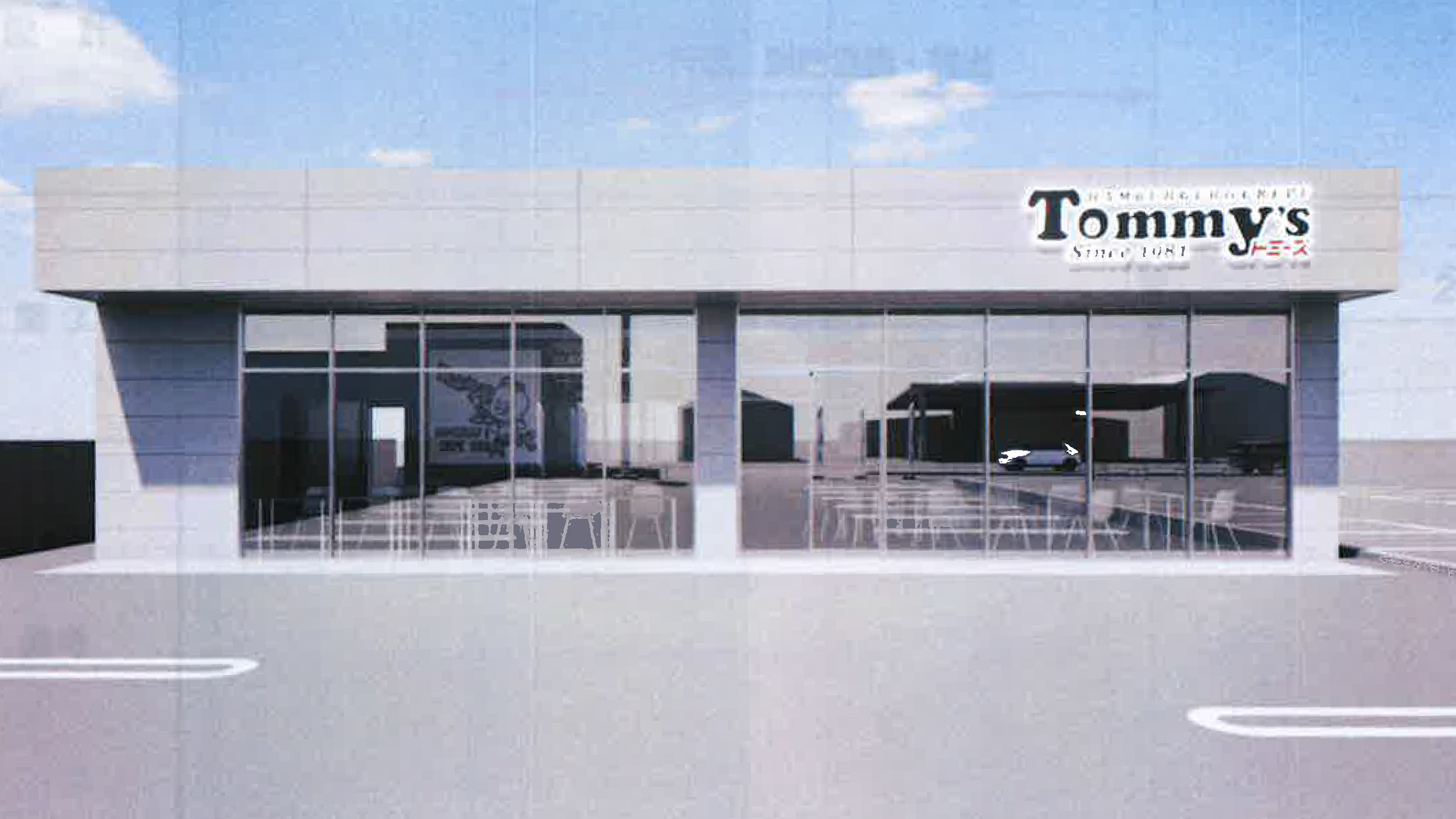 ハンバーガーショップスタッフ募集 | 社会福祉法人 悠久会の求人