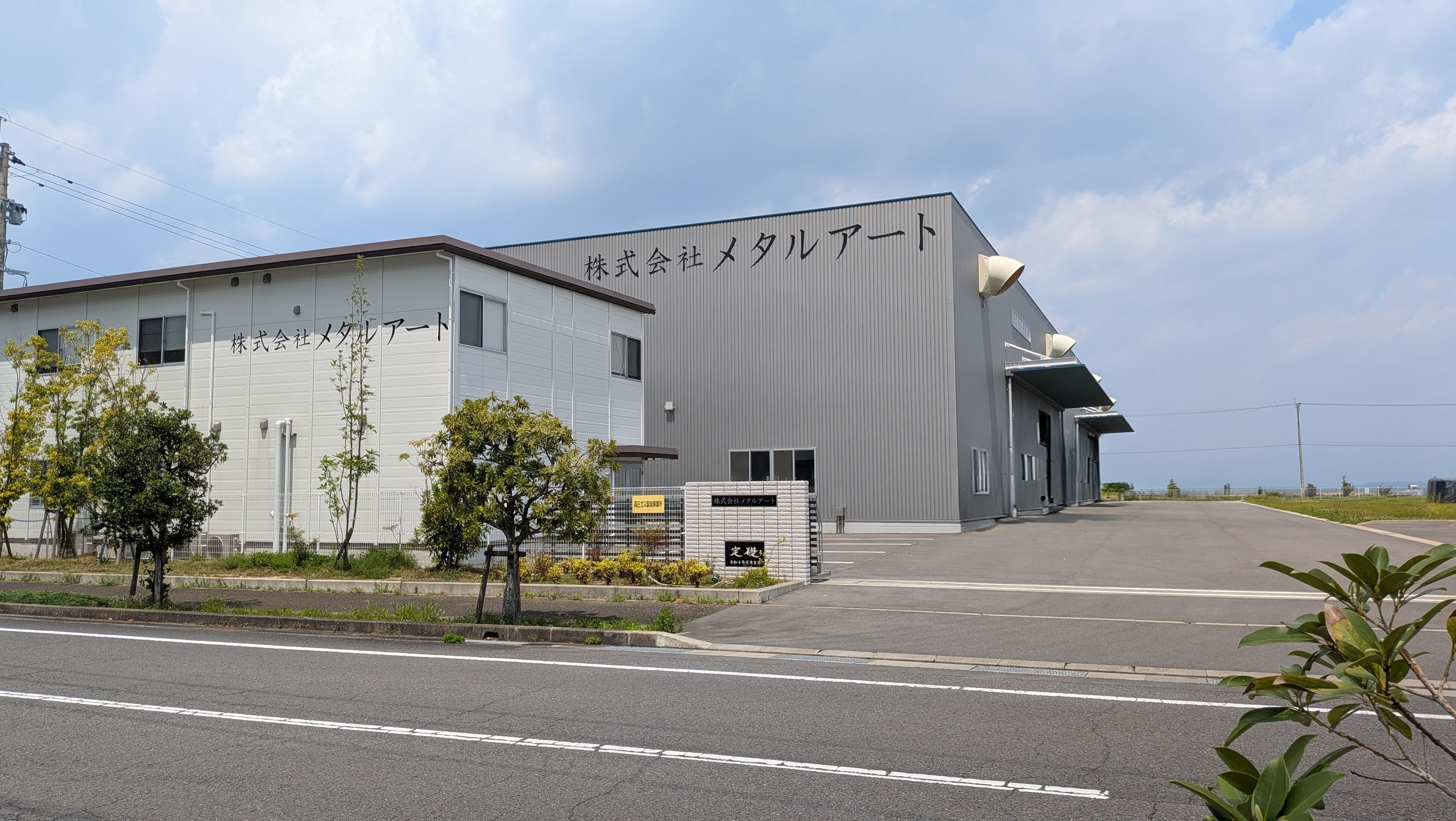 株式会社メタルアート｜求人検索 | エヌナビキャリア