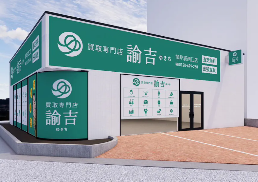 買取専門店の買取スタッフ | 株式会社DelightZの求人 | Owned Maker