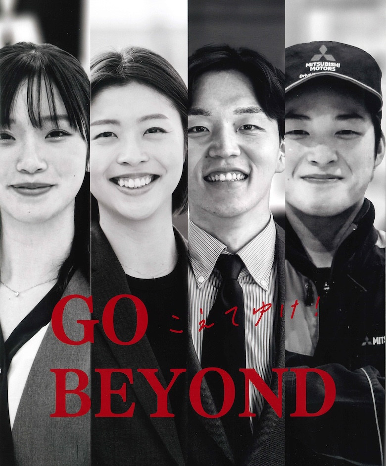 長崎三菱自動車販売株式会社【KMGホールディングス】 | 採用ページ